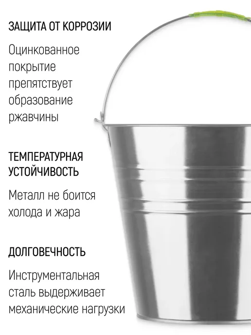 РОС Ведро строительное оцинкованное 12 л для тех. жидкостей, 12 л, фото 3
