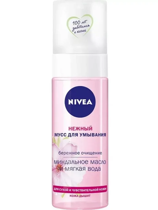 NIVEA мусс для умывания Нежный для сухой и чувствительной кожи, вариант, фото 2
