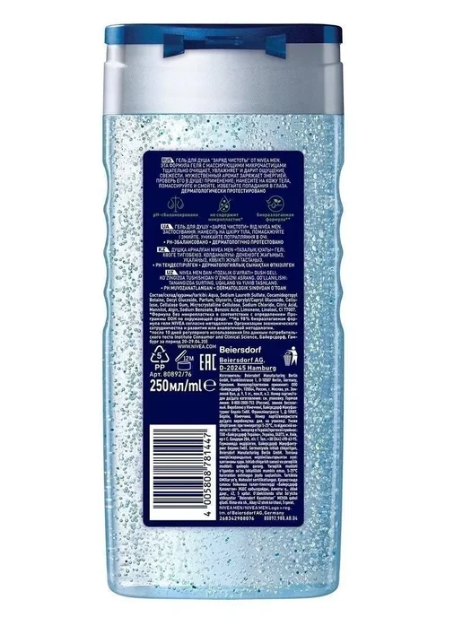 NIVEA Гель для душа "Заряд чистоты", 250 мл, фото 3