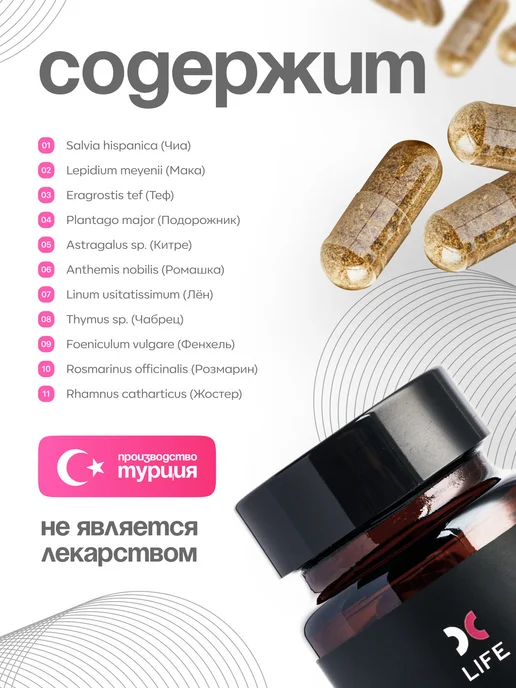 AMAD PRODUCT Endomorf - Капсулы Для снижения веса, вариант, фото 3