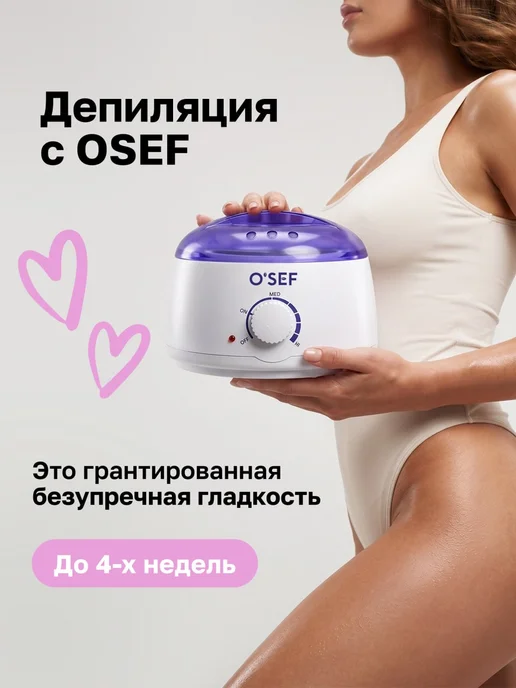O'SEF Воскоплав для депиляции, белый, в упаковке 400 г, фото 4