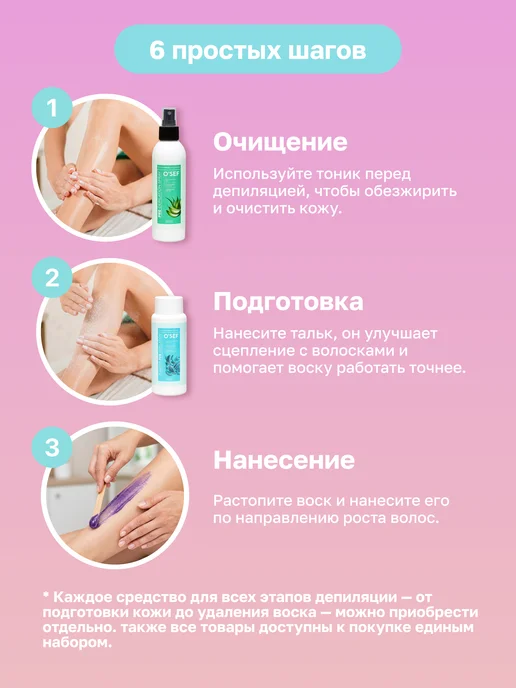 O'SEF Воскоплав для депиляции, белый, в упаковке 400 г, фото 7