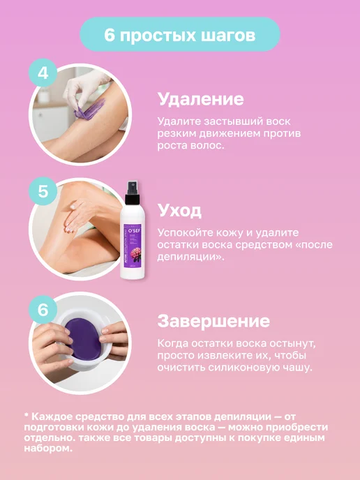 O'SEF Воскоплав для депиляции, белый, в упаковке 400 г, фото 8