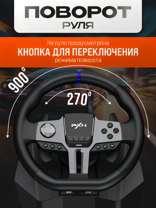 FancyMall Игровой руль 900 градусов с механической коробкой V9 Gen2, черный, фото 2