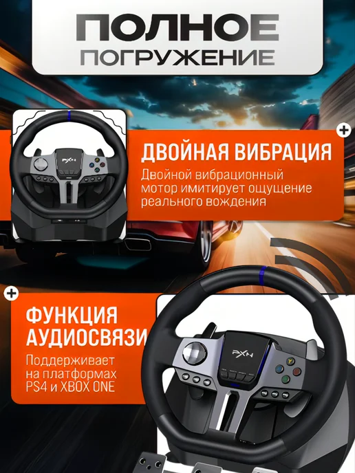 FancyMall Игровой руль 900 градусов с механической коробкой V9 Gen2, черный, фото 6