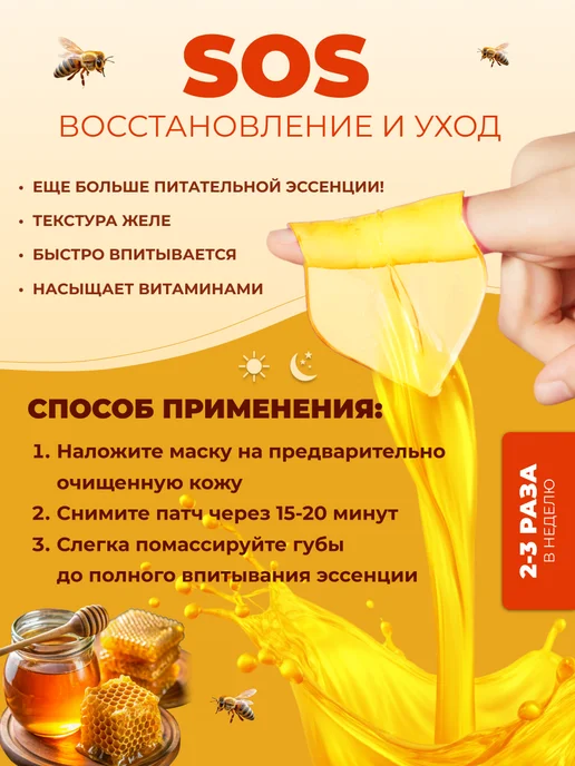 SADOER Маски патчи для губ гидрогелевые набор 20 штук увлажняющие, вариант, фото 4