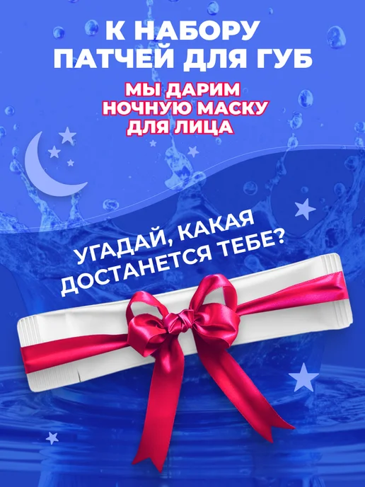 SADOER Маски патчи для губ гидрогелевые набор 20 штук увлажняющие, вариант, фото 7