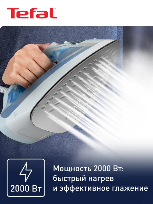 Tefal Утюг паровой Virtuo FV1R15F1, 24 г мин, 2000 Вт, 24 г, 2000 Вт, фото 3