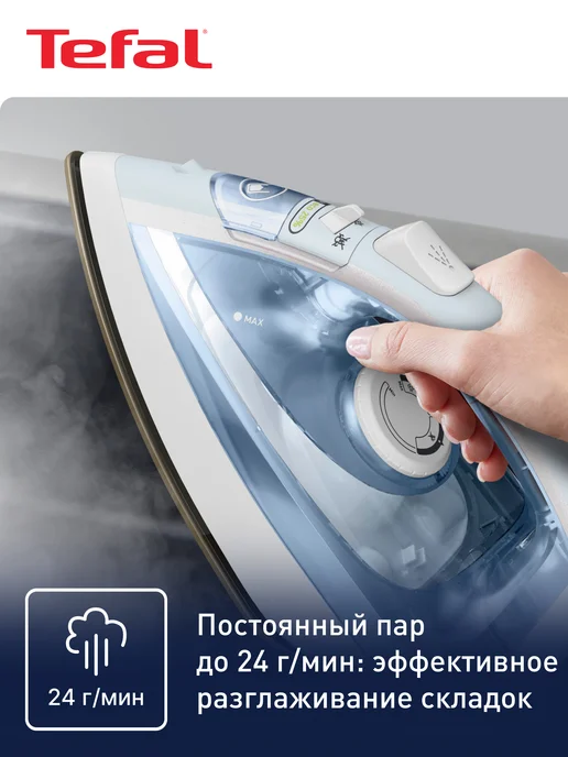 Tefal Утюг паровой Virtuo FV1R15F1, 24 г мин, 2000 Вт, 24 г, 2000 Вт, фото 5