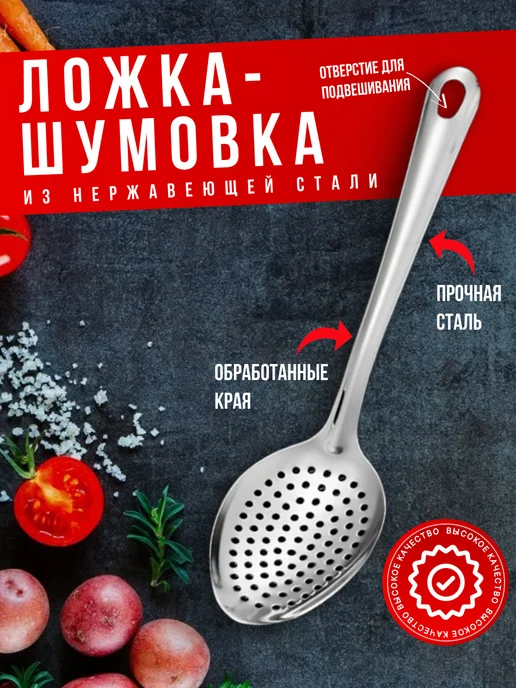 Davlaz Ложка шумовка металлическая 25см, серый