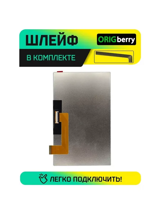 ORIGberry Дисплей для планшета BQ 7098G Armor Power t, 7,098 кг, фото 3