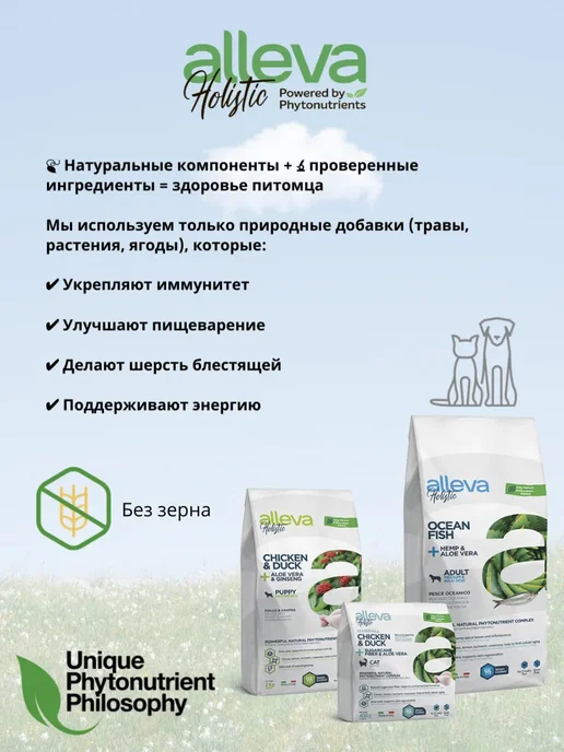 Сухой корм Alleva Holistic для собак, щенки, курица, 0,8 кг, фото 5
