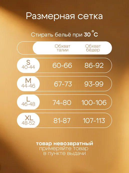 Shedeux Трусы бесшовные бразильяна набор из 5 штук, черный, фото 6