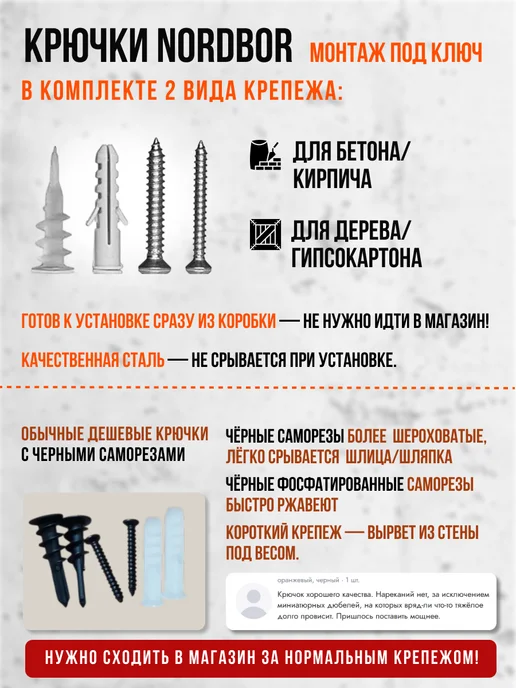 NORDBOR Крючок для садового инструмента, лопаты, для велосипеда 2 шт, 2 шт, фото 2