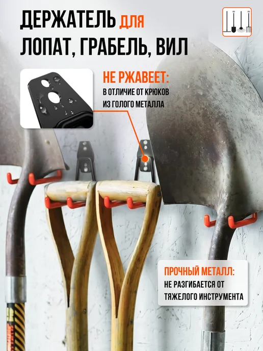 NORDBOR Крючок для садового инструмента, лопаты, для велосипеда 2 шт, 2 шт, фото 6