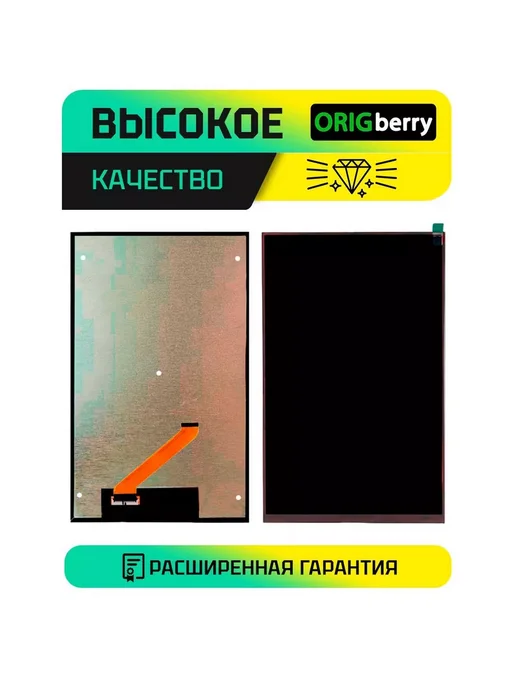 ORIGberry Дисплей для планшета Sunwind Sky 1123B 3G, 3 г, фото 2