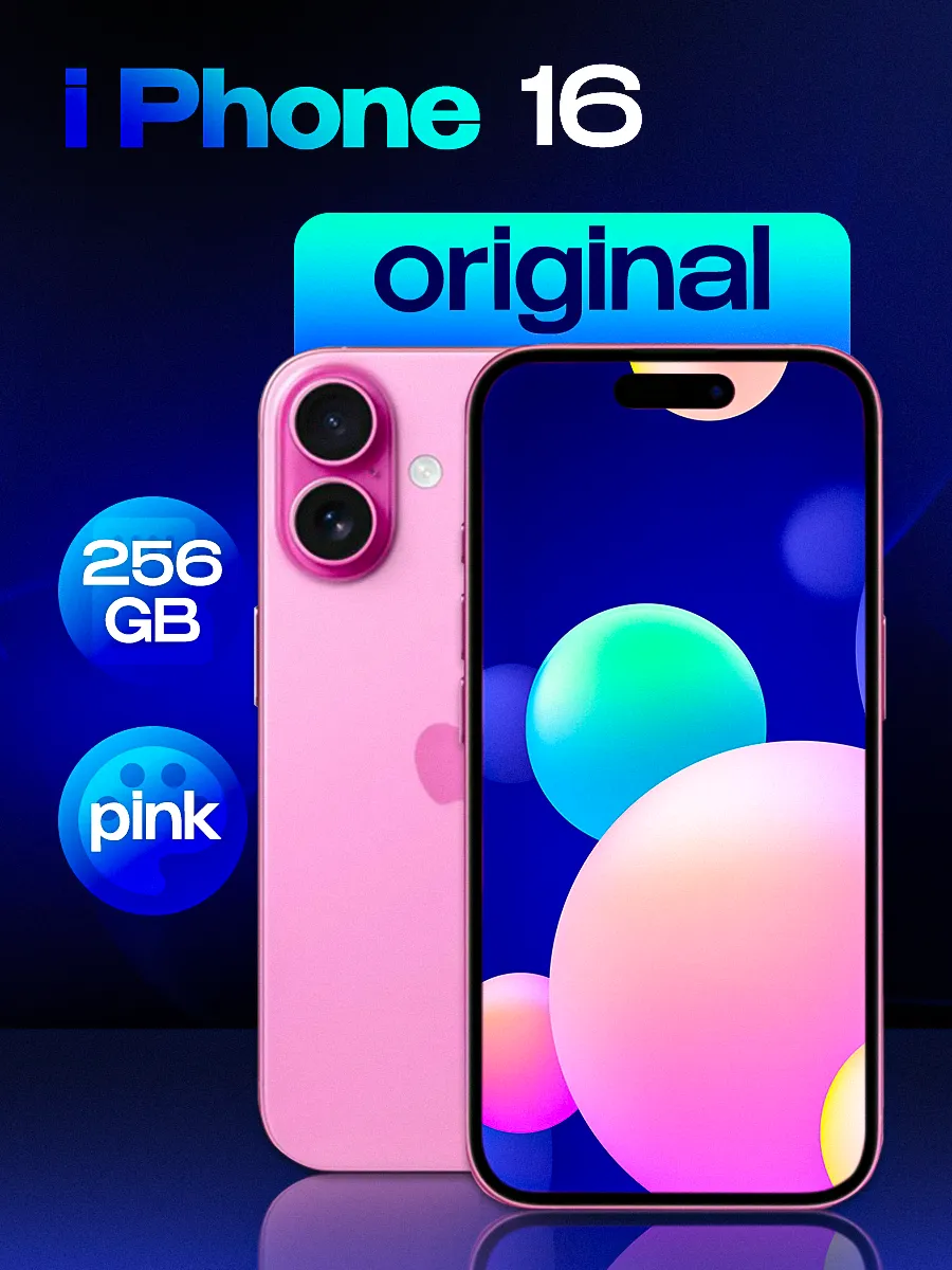 Смартфон iPhone 16 256 Гб, Pink розовый