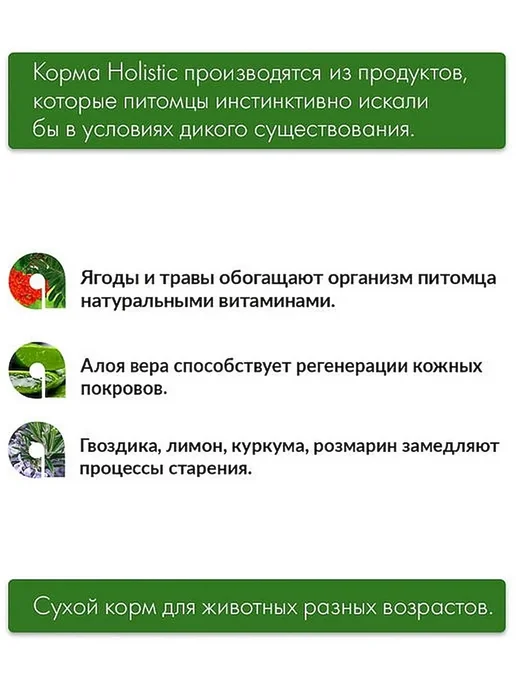 Сухой корм Alleva Holistic Кошек для собак, курица, 0,4 кг, фото 5