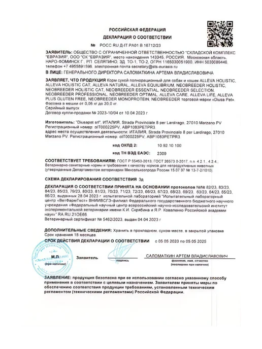 Сухой корм Alleva Holistic Кошек для собак, курица, 0,4 кг, фото 6