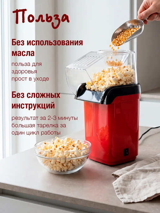 Аппарат для приготовления попкорна, красный, фото 3