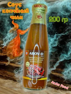 Копчёный соус чили AROY-D 200 г Genso 330141595 купить за 369 ₽ в интернет‑магазине Wildberries