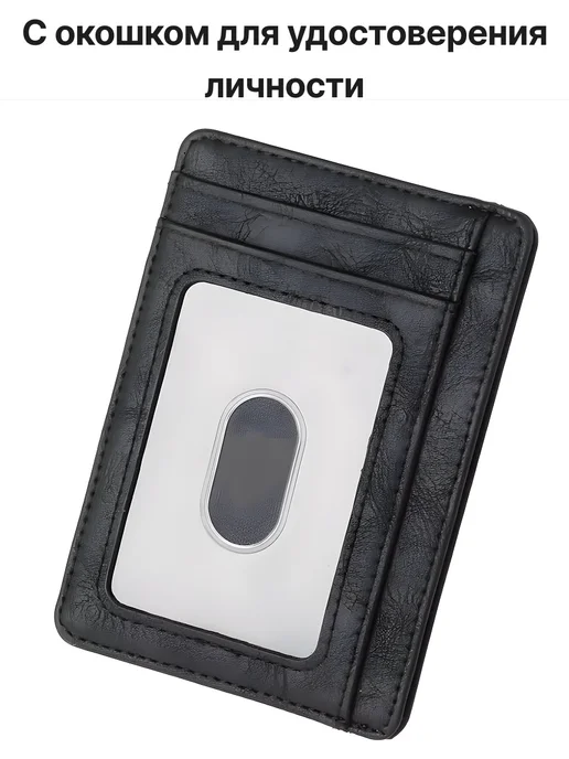 Картхолдер с защитой RFID, черный, фото 2