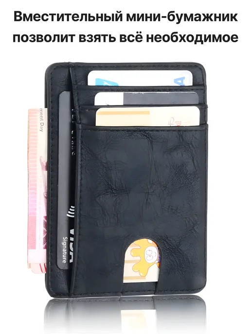 Картхолдер с защитой RFID, черный, фото 3
