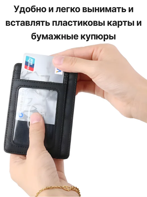 Картхолдер с защитой RFID, черный, фото 4
