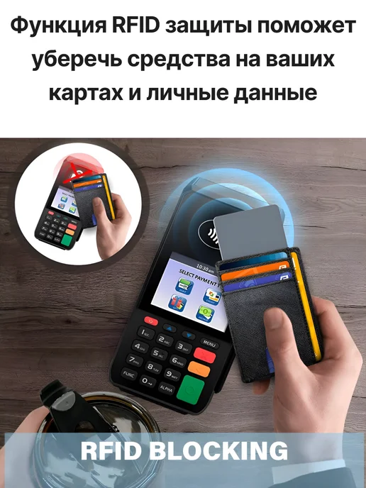 Картхолдер с защитой RFID, черный, фото 5