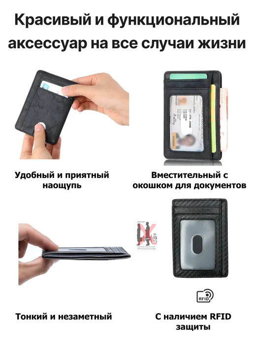 Картхолдер с защитой RFID, черный, фото 6