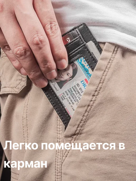 Картхолдер с защитой RFID, черный, фото 7