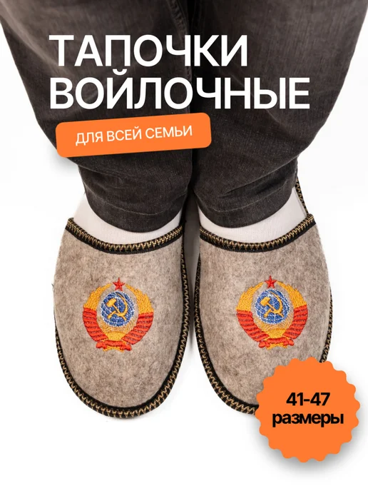 Экотека Теплые домашние тапочки закрытые натуральные из войлока, черный, фото 2