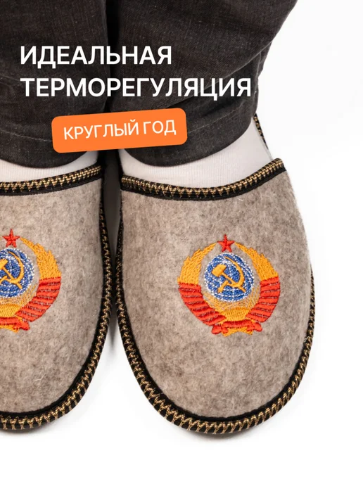 Экотека Теплые домашние тапочки закрытые натуральные из войлока, черный, фото 7