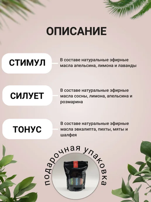 САНСЕТПЛЮС Ароматизаторы для бани и сауны стимул, тонус и силуэт, Ароматизаторы стимул тонус силуэт, фото 3