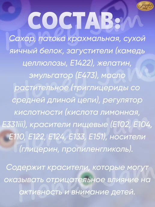 Парфэ Декор Сахарные посыпки глазки для украшения десертов, фиолетовый, фото 3