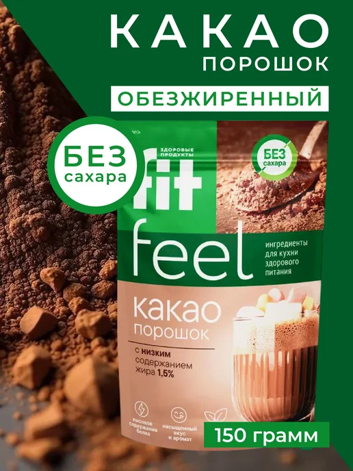 Fitparad Какао-порошок обезжиренный, 150 гр, 150 г