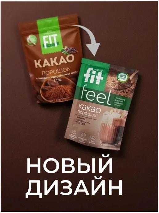 Fitparad Какао-порошок обезжиренный, 150 гр, 150 г, фото 2