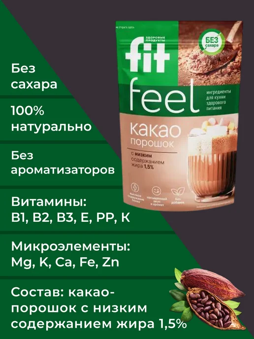 Fitparad Какао-порошок обезжиренный, 150 гр, 150 г, фото 3