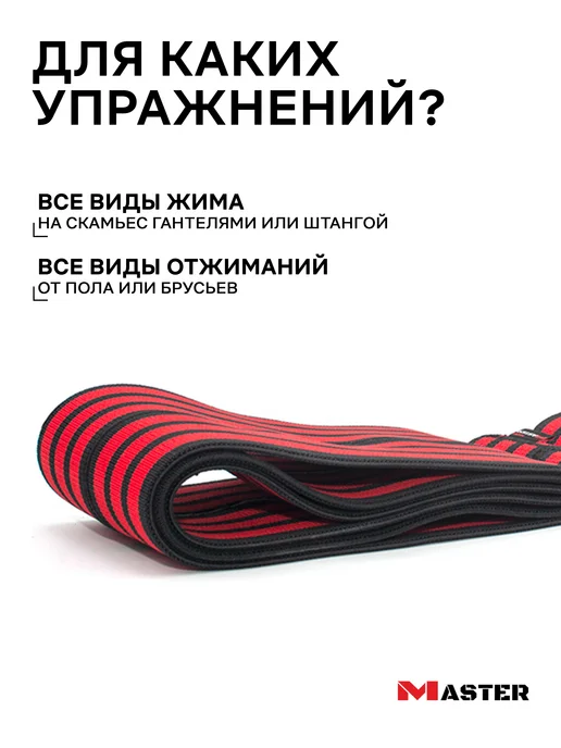 MASTER Слингшот петлевой для жима 3 слоя, черный, фото 3