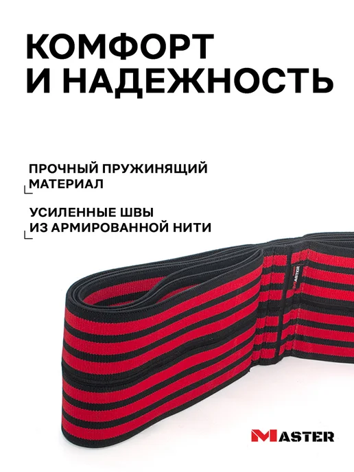 MASTER Слингшот петлевой для жима 3 слоя, черный, фото 4