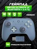 Геймпад Ultimate 2C Bluetooth + 2.4 Гц 8bitdo 330165397 купить за 2 586 ₽ в интернет‑магазине Wildberries