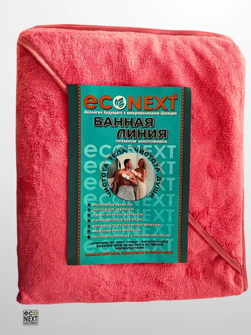 ECONEXT microfiber Полотенце детское уголок 100x100 см, 100x100 см, фото 4