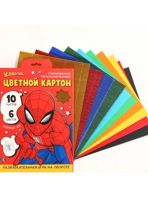 MARVEL Картон цветной гофрированный А4 10 л 10 цвет немел двуст, 10 л, 10 цв., фото 6