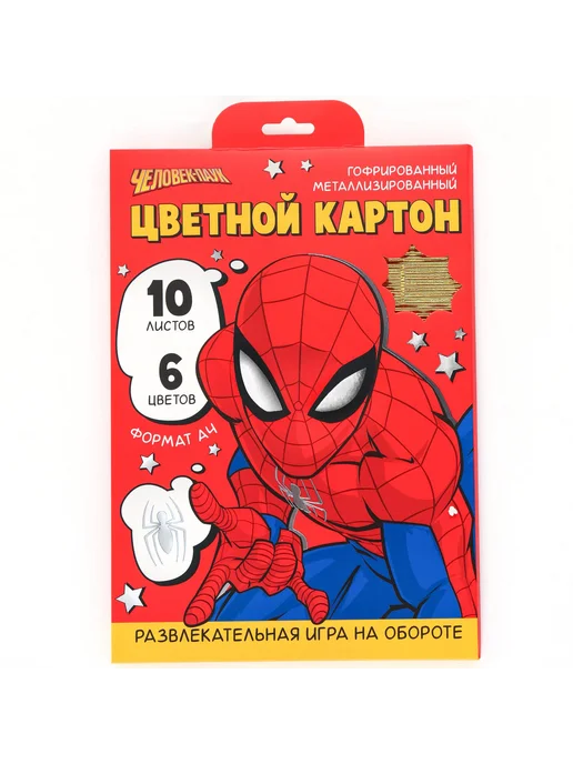 MARVEL Картон цветной гофрированный А4 10 л 10 цвет немел двуст, 10 л, 10 цв., фото 7