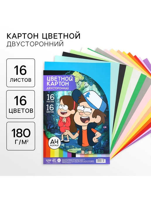 ArtFox STUDY Картон цветной А4 16 листов 16 цветов немелованный двустор, 16 цв.