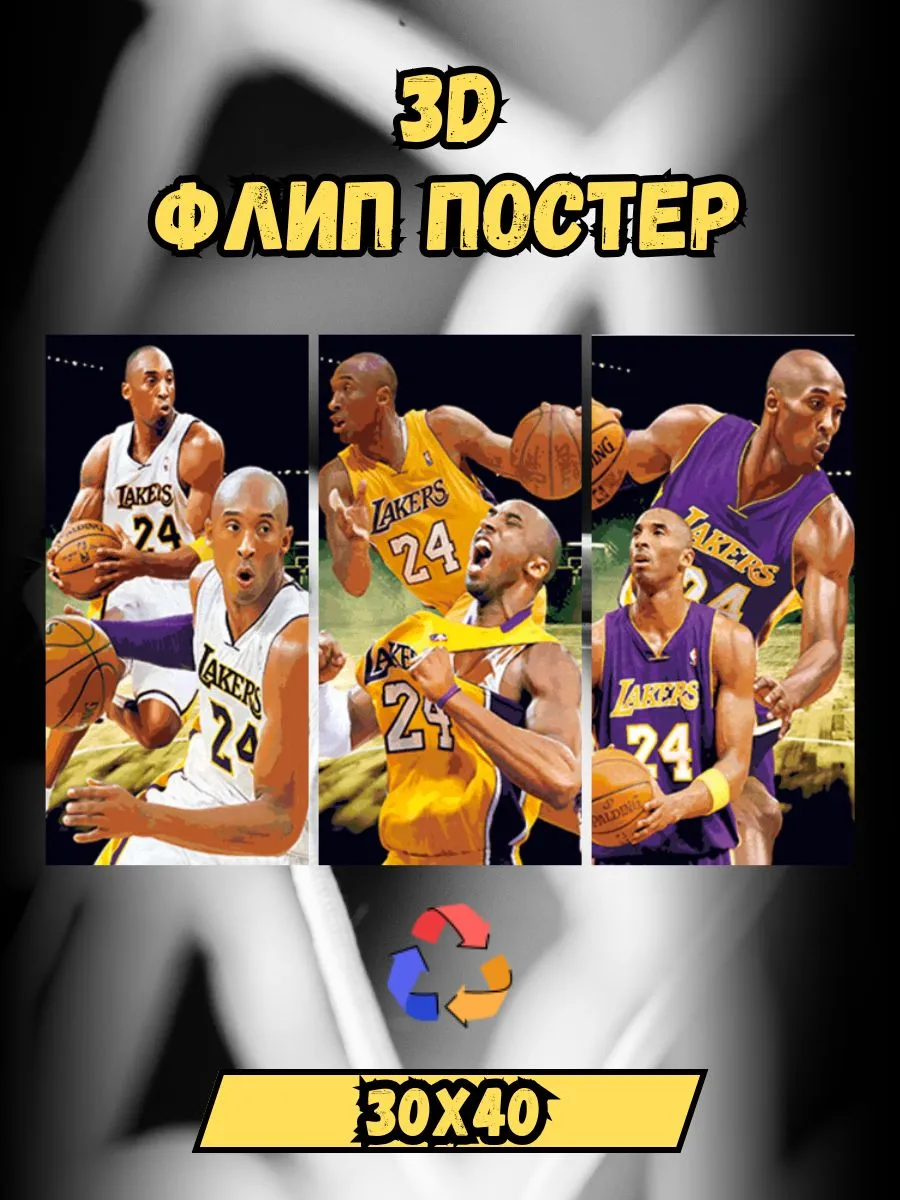 Картина с 3д эффектом Kobe Bryant