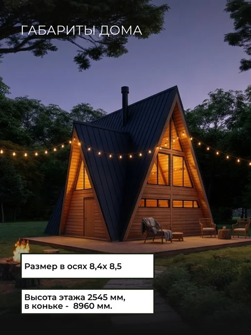Онлайн проекты Проект каркасного А-фрейма с сауной, вариант, фото 7