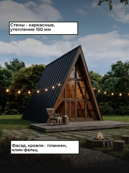 Онлайн проекты Проект каркасного А-фрейма с сауной, вариант, фото 8