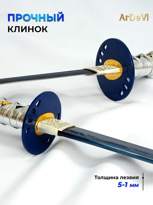 Ardevi Катана металлическая Sky Splitter, голубой, фото 6