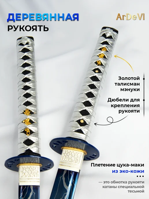 Ardevi Катана металлическая Sky Splitter, голубой, фото 8